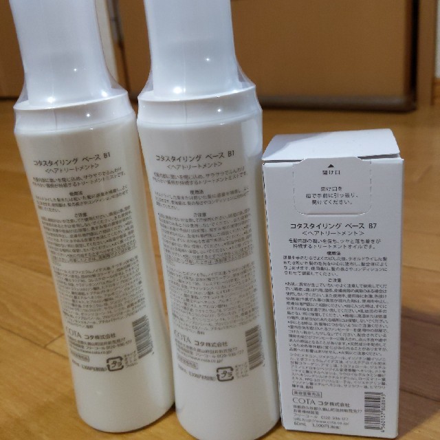 COTA I CARE(コタアイケア)のコタ　スタイリングベース　B７＆B1✕2本 コスメ/美容のヘアケア/スタイリング(ヘアケア)の商品写真