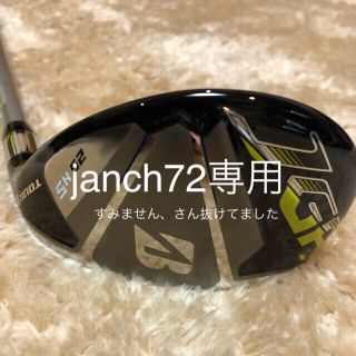 ブリヂストン(BRIDGESTONE)のブリジストンTOUR B JGR U5-25°と5W7W(クラブ)