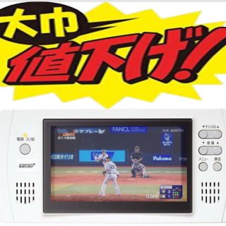 リンナイ(Rinnai)のリンナイ 液晶浴室テレビ 地上デジタルワンセグ放送 ワイド5.5インチTFT液晶(テレビ)