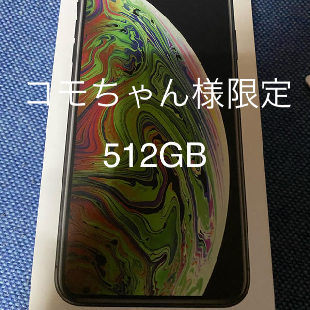 Apple - iPhone xs Max ５１２GB SIM フリー　スペースグレー