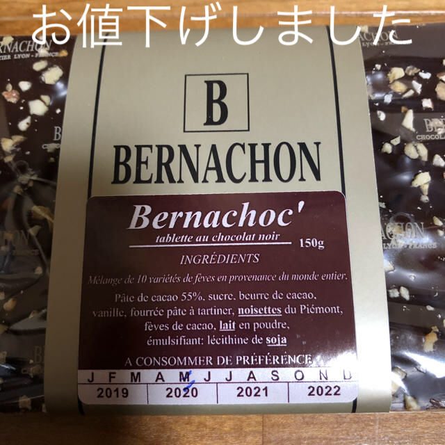 ベルナシオン　ベルナショック　ダーク 食品/飲料/酒の食品(菓子/デザート)の商品写真