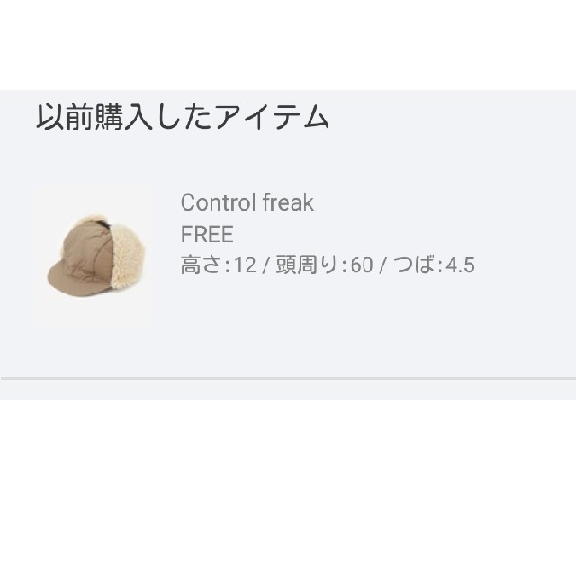 controlfreak パイロット帽　ドッグイヤーキャップ レディースの帽子(その他)の商品写真