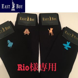 イーストボーイ(EASTBOY)の【専用出品】新品 イーストボーイ ハイソックス 4足セット(ソックス)