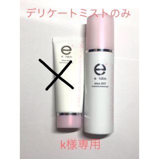 ドクターシーラボ(Dr.Ci Labo)の【k様専用】e-laboピンクパールリッチ デリケートミスト(日焼け止め/サンオイル)