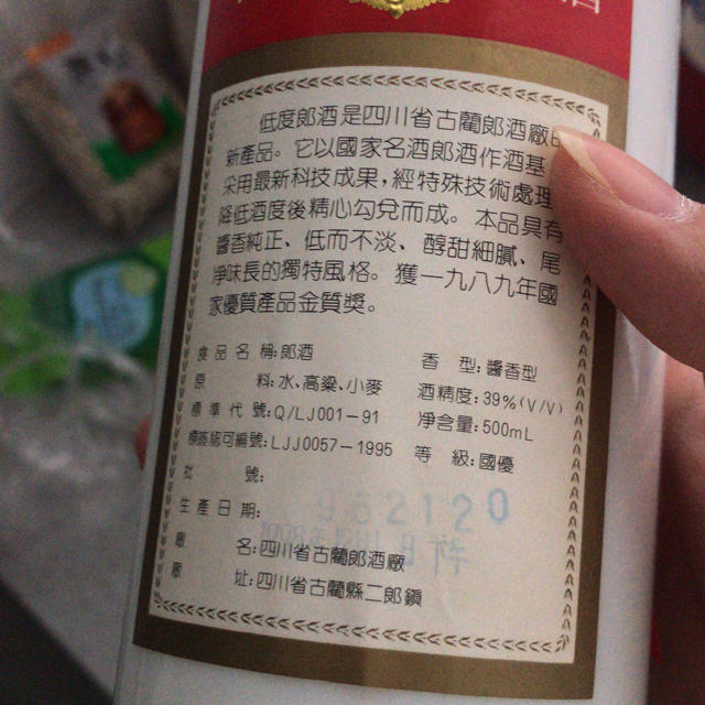好評得価 中国酒の通販 by 雪姫｜ラクマ 人気NEW