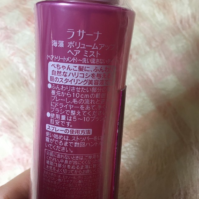 LaSana(ラサーナ)のラサーナ海藻ボリュームアップヘアミスト150ml エンタメ/ホビーのエンタメ その他(その他)の商品写真