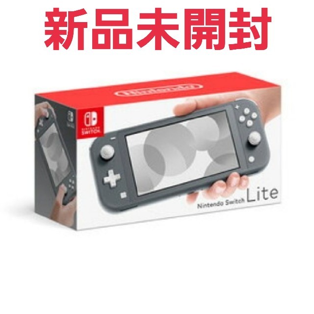 Switch lite グレー ターコイズ 2個セット