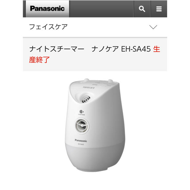 Panasonic(パナソニック)の【tamaさま専用】パナソニック ナイトスチーマー ナノケア  スマホ/家電/カメラの美容/健康(フェイスケア/美顔器)の商品写真