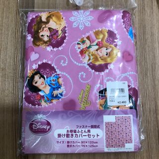 ディズニー(Disney)のお昼寝布団カバー(シーツ/カバー)