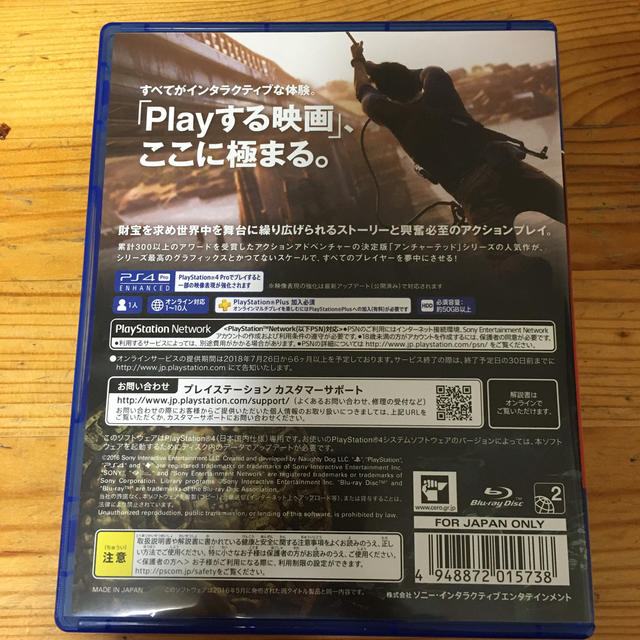 PlayStation4(プレイステーション4)のアンチャーテッド 海賊王と最後の秘宝（PlayStation Hits） PS4 エンタメ/ホビーのゲームソフト/ゲーム機本体(家庭用ゲームソフト)の商品写真