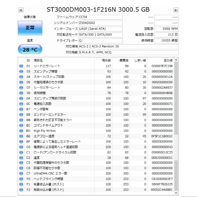 ELECOM(エレコム)のちぴママ様専用　シーゲート　エレコム　外付　HDD　3TB スマホ/家電/カメラのPC/タブレット(PC周辺機器)の商品写真