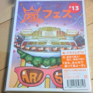 嵐  アラフェス '13  初回 DVD(ミュージック)