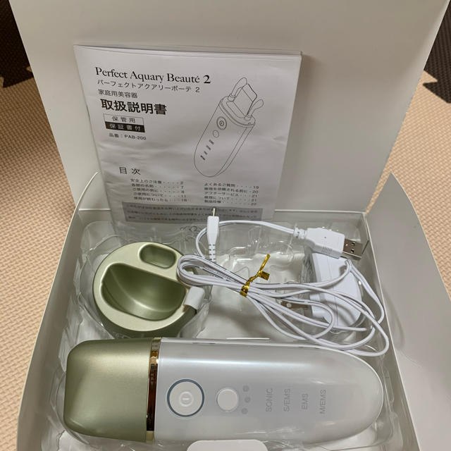 未開封新品　Perfect Aquary Beauté 2 美顔器パールホワイト MUK / パーフェクトアクアリーボーテ2の公式商品情報｜美容