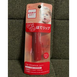 エテュセ(ettusais)のエテュセ リップエッセンス (ホット)(2g)ほてリップ(リップケア/リップクリーム)