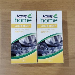 アムウェイ(Amway)のスクラブバッズ　2箱セット　新品　送料込　アムウェイ(収納/キッチン雑貨)