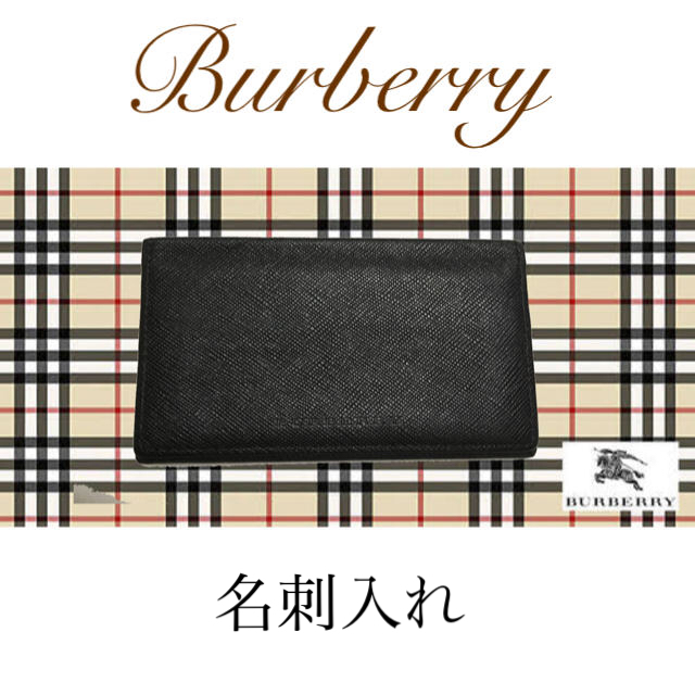 BURBERRY(バーバリー)の名刺入れ メンズのファッション小物(名刺入れ/定期入れ)の商品写真