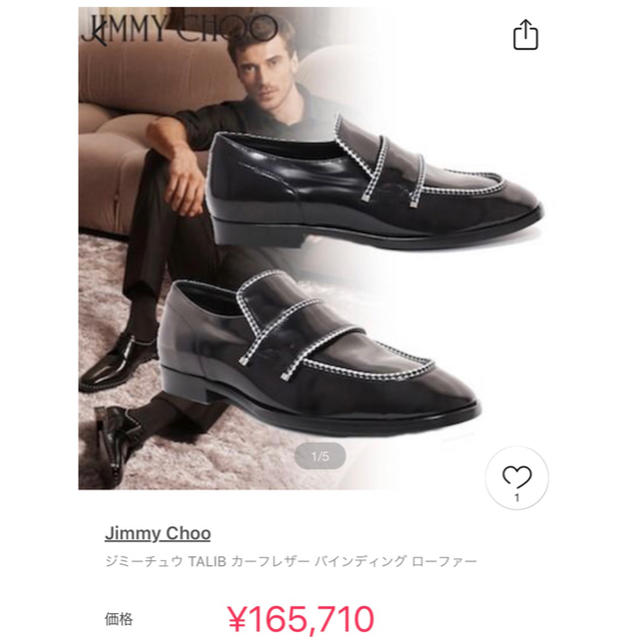 JIMMY CHOO(ジミーチュウ)のジミーチュウ★メンズ メンズの靴/シューズ(ドレス/ビジネス)の商品写真