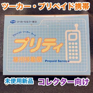 キョウセラ(京セラ)のツーカー プリティ専用移動機 Cyber Gaga PRZ11 KYOCERA(携帯電話本体)