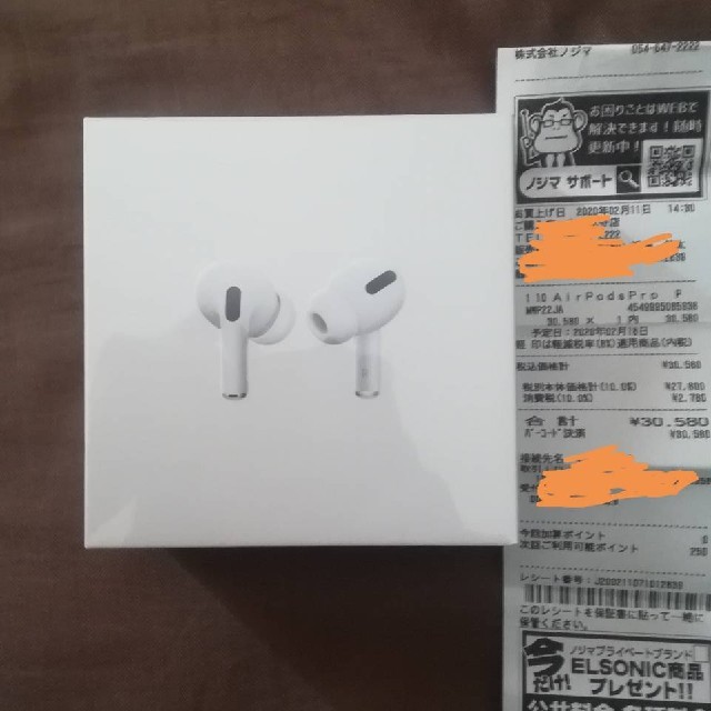 Airpods pro 新品未開封 購入時のレシート付き