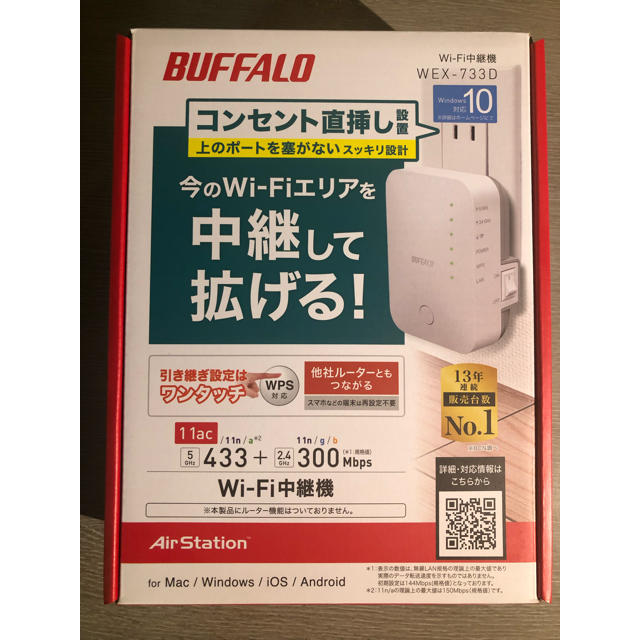 Buffalo(バッファロー)のBUFFALO wifi中継機 スマホ/家電/カメラのPC/タブレット(PC周辺機器)の商品写真