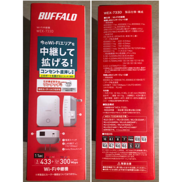 Buffalo(バッファロー)のBUFFALO wifi中継機 スマホ/家電/カメラのPC/タブレット(PC周辺機器)の商品写真