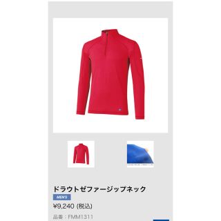 ファイントラック(finetrack)のfinetrack ドラウトゼファージップネック(登山用品)