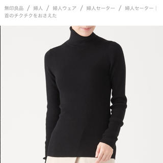 ムジルシリョウヒン(MUJI (無印良品))のリブ編みタートルネックセーター(ニット/セーター)