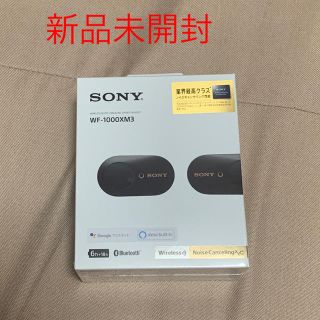 ソニー(SONY)の【新品未開封】SONY WF-1000XM3(ヘッドフォン/イヤフォン)