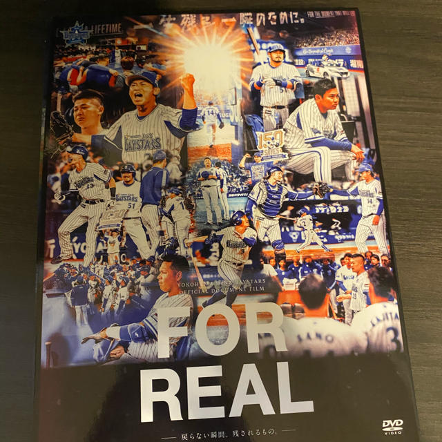 横浜DeNAベイスターズ FOR REAL 2019年　DVD