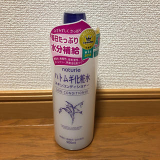 ハトムギ化粧水新品(化粧水/ローション)