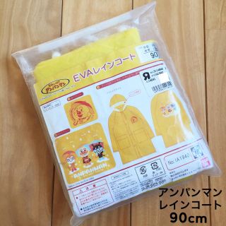 アンパンマン(アンパンマン)の【匿名配送】ベビー アンパンマンレインコート 専用携帯ポーチ入り90cm(レインコート)