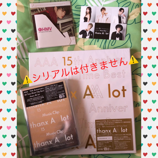 AAA 15th  All Time Best アルバム&Blu-ray 初回盤