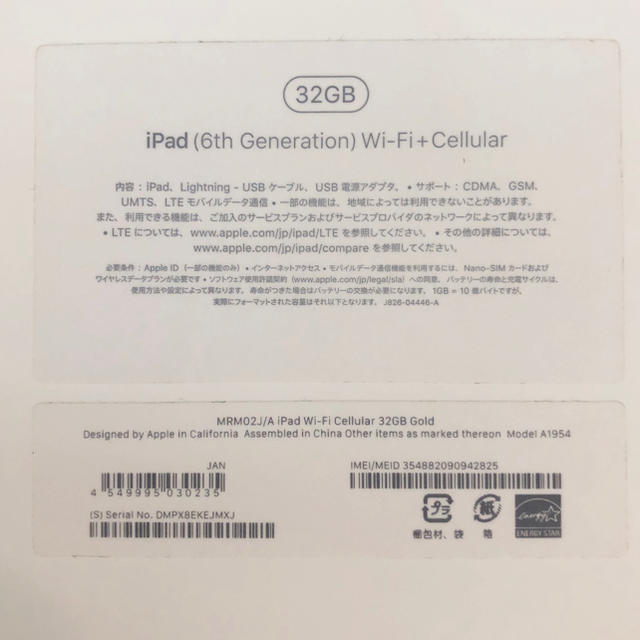 MRM02JA色iPad 第6世代 Wi-Fi+Cellular 32GB SIMロック解除済み