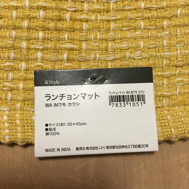 ニトリ(ニトリ)の【ランチョンマット】食事の時間に彩りを🍀 インテリア/住まい/日用品のキッチン/食器(テーブル用品)の商品写真