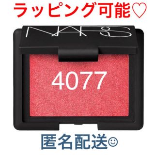 ナーズ(NARS)の新品♡NARS チーク ブラッシュ 4077 オーガズムＸ(チーク)