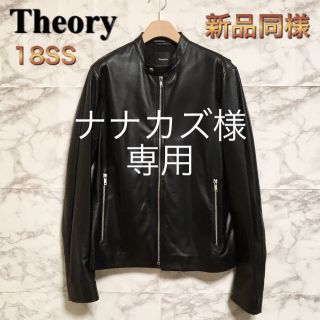 やや難あり theory レザージャケット サイズ2(S-M相当) セオリー