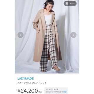 レディメイド(LADY MADE)のLADYMADE♡大人気スカーフベルトフレアトレンチ(トレンチコート)