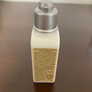 ロクシタン(L'OCCITANE)のロクシタン ヴァーベナ ボディローション 30ml(ボディクリーム)