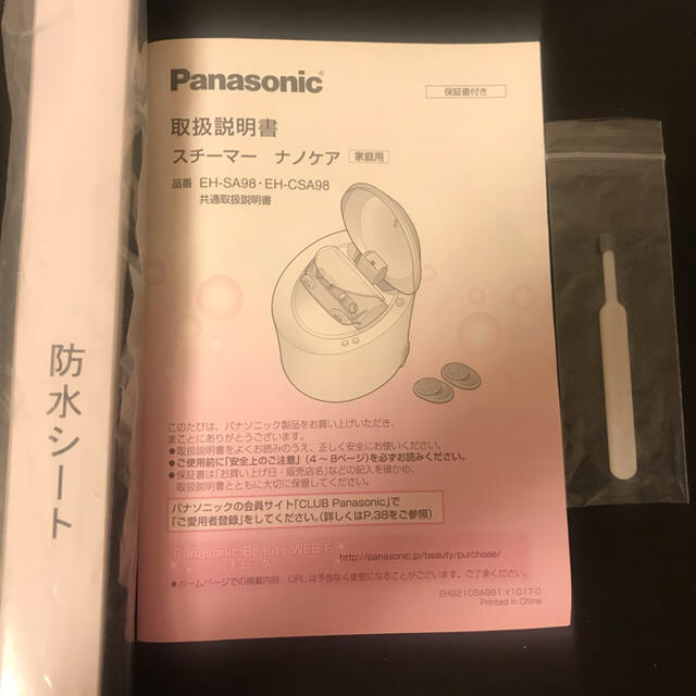 Panasonic(パナソニック)のPanasonic ナノケア スチーマー EH-CSA98-P スマホ/家電/カメラの美容/健康(フェイスケア/美顔器)の商品写真