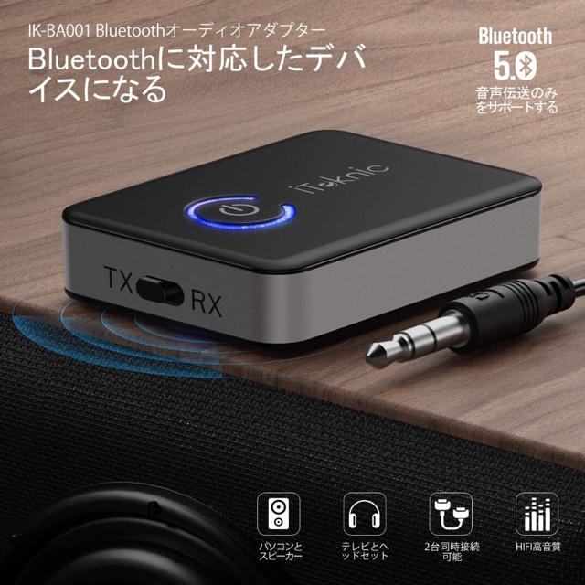 トランスミッター レシーバー Bluetooth送信機 スマホ/家電/カメラのオーディオ機器(その他)の商品写真
