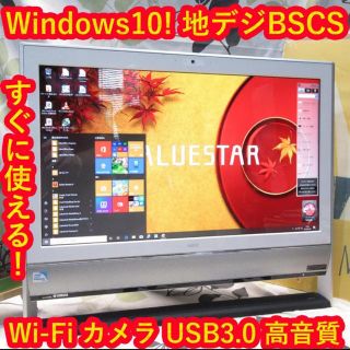 エヌイーシー(NEC)の初心者様にオススメWin10/NEC/FullHD/地デジ/メ4/HD1T(デスクトップ型PC)