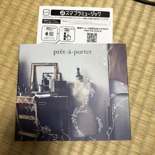 トリプルエー(AAA)のpret-a-porter  スマプラミュージック(ポップス/ロック(邦楽))