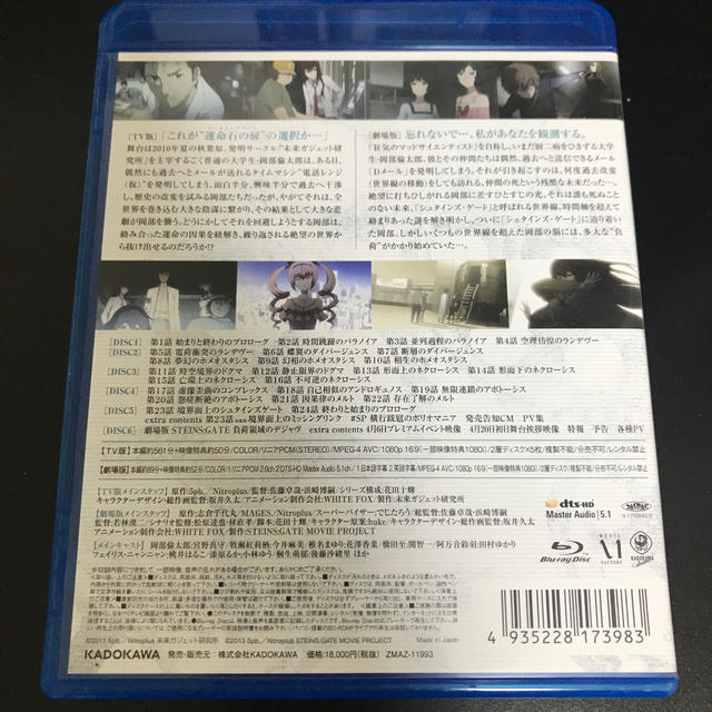 宮野真守STEINS；GATE　コンプリート　Blu-ray　BOX　スタンダードエディ