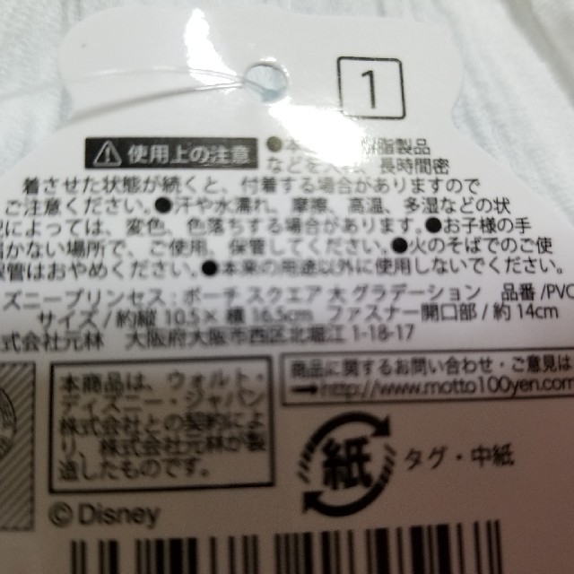 Disney(ディズニー)の新品　アリエル　ポーチ エンタメ/ホビーのおもちゃ/ぬいぐるみ(キャラクターグッズ)の商品写真