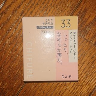 チフレ(ちふれ)のちふれ ファンデーション 詰め替え用 自然な普通肌色(ファンデーション)