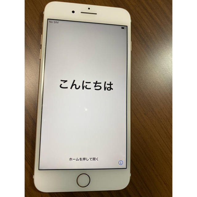 Apple(アップル)のiPhone7plus  256G ゴールド  スマホ/家電/カメラのスマートフォン/携帯電話(携帯電話本体)の商品写真