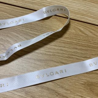 ブルガリ(BVLGARI)の【BVLGARI】ラッピングリボン(ラッピング/包装)