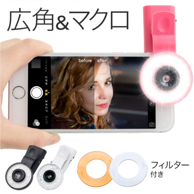 セルカ クリップ式 自撮り リング ライト スマホ/家電/カメラのスマホアクセサリー(自撮り棒)の商品写真