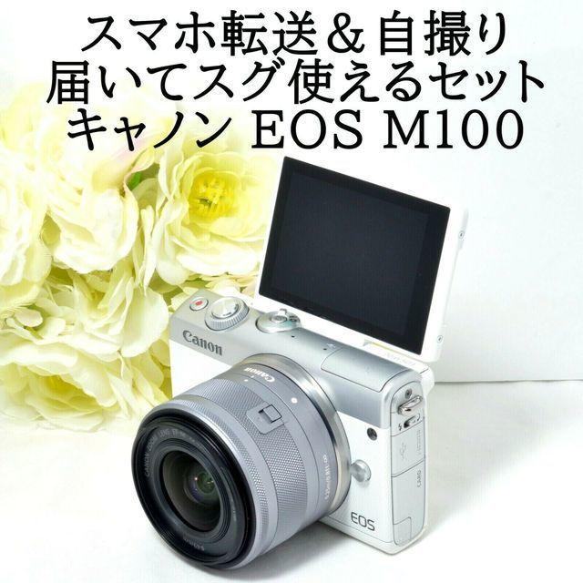 ★新品未使用品★スマホ転送機能付♪キヤノン EOS M100ホワイト