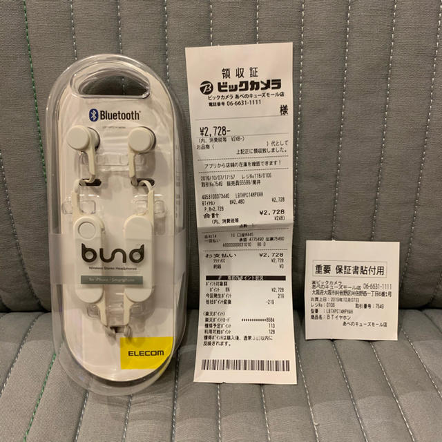 ELECOM(エレコム)のエレコム　bund  ワイヤレスイヤホン スマホ/家電/カメラのオーディオ機器(ヘッドフォン/イヤフォン)の商品写真